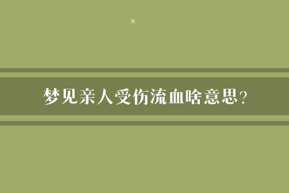 梦到被打是什么意思_梦到被打预示着什么