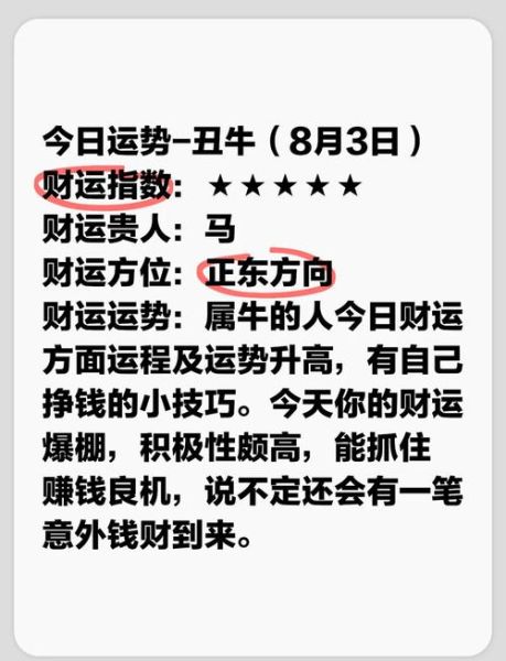 属牛幸运数字有哪些_如何用数字提升运势
