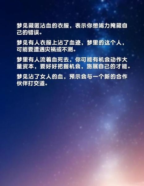 梦到鼻子出血_周公解梦吉凶预兆