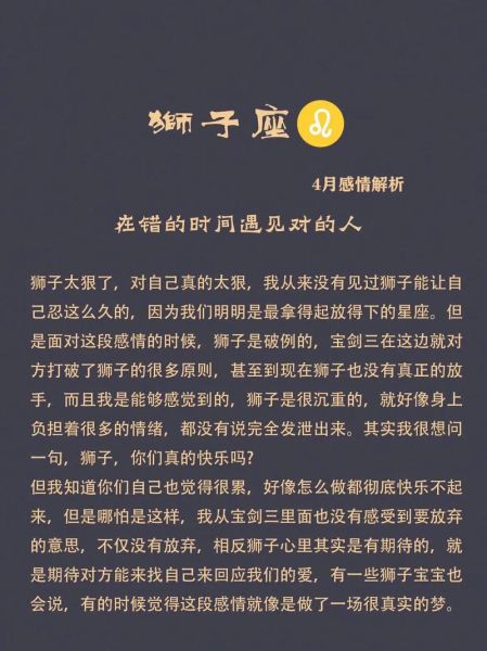 狮子座7月运势详解_狮子座本月感情走向