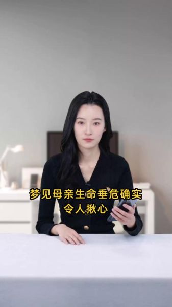 梦到母亲受伤_意味着什么