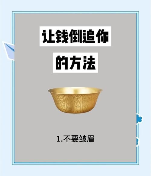 催旺财运秘法_如何快速提升偏财运