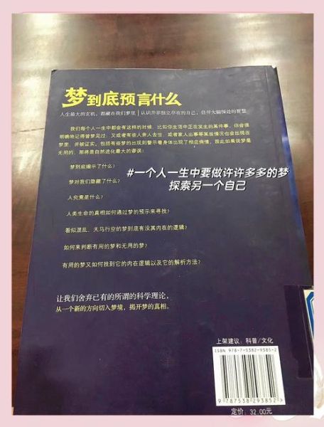 做梦梦到未来发生的事_为什么会成真