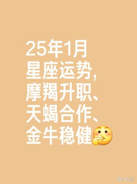 摩羯座男人财运怎么样_如何提升偏财运