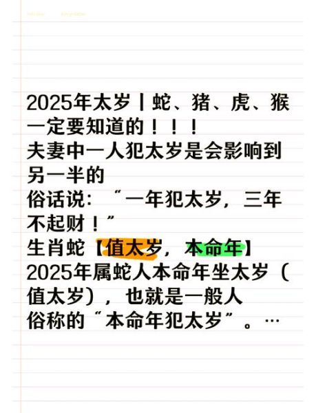 生肖蛇今年爱情运势如何_属蛇2024脱单指南