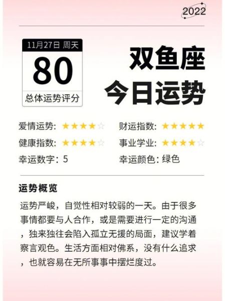 本周星座运势如何_本周运势准不准