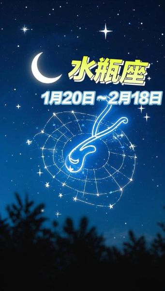 水瓶座今日运势如何_水瓶座今日财运方位在哪