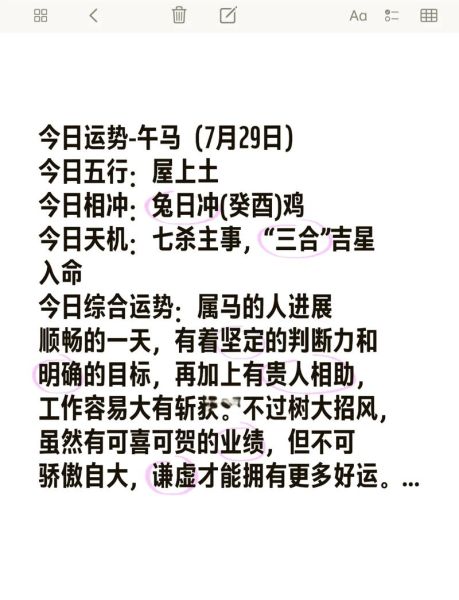 今天属财运_如何提升偏财运