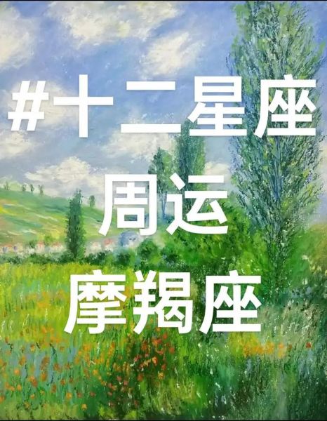 2016年魔蝎座运势详解_魔蝎座2016年爱情事业如何