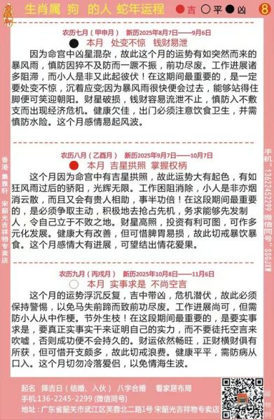 1970年属狗2025年运势_1970年属狗今年财运如何