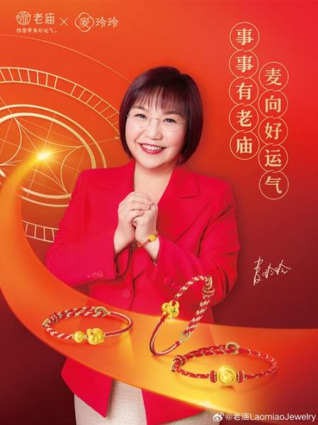 麦玲玲2016生肖运势_2016年犯太岁如何化解