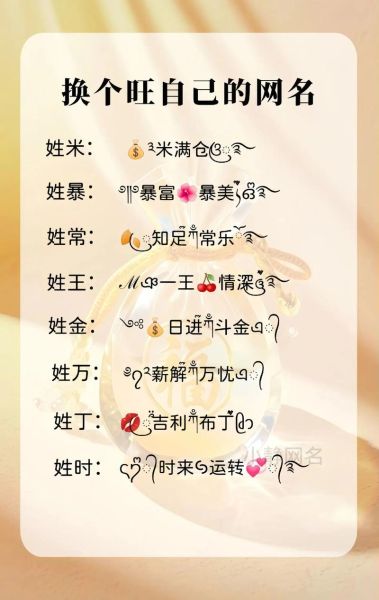 财运微信网名大全_如何取一个旺运招财的微信昵称