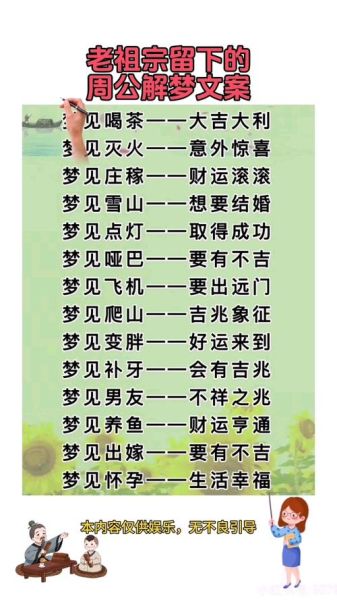 梦到贫穷是什么意思_梦到贫穷预示什么