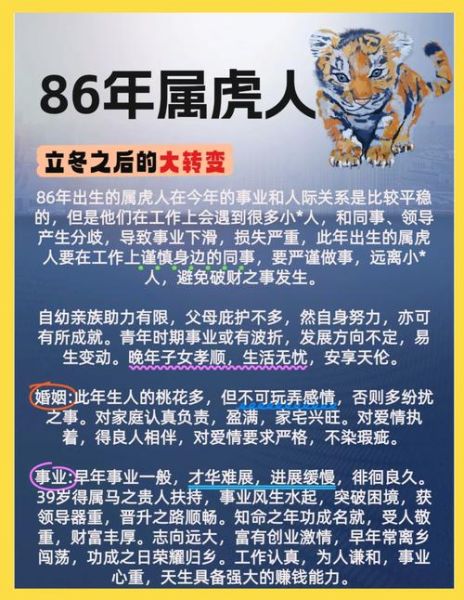 7月属虎运势如何_属虎人七月财运旺不旺