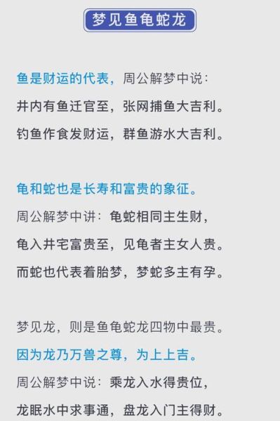 梦到法术是什么意思_梦见自己会法术预示什么
