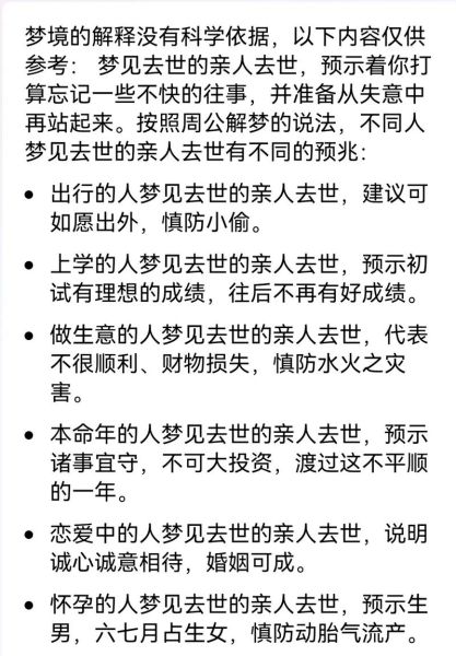 梦到快死的老人是什么意思_梦见老人临终预示什么