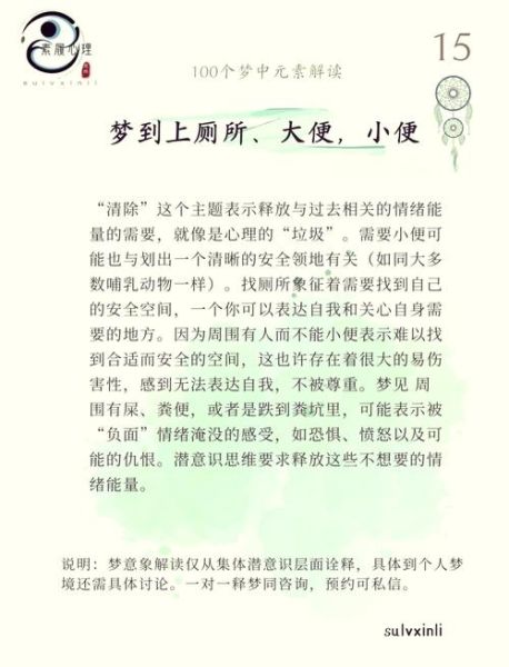 梦到厕所满了_意味着什么