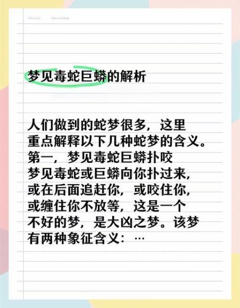 做梦一直梦到蛇_梦到蛇是什么征兆