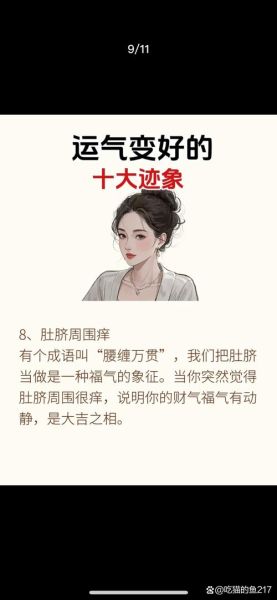 怀孕之后财运会变好吗_怀孕后财运提升是真的吗
