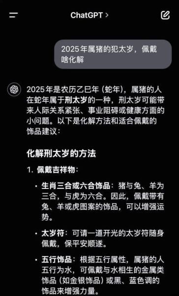 蛇年犯太岁的属相有哪些_如何化解太岁影响