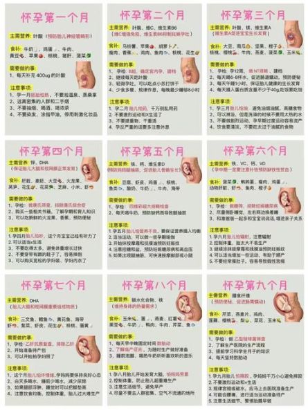 怀孕会影响运势吗_怀孕如何转运