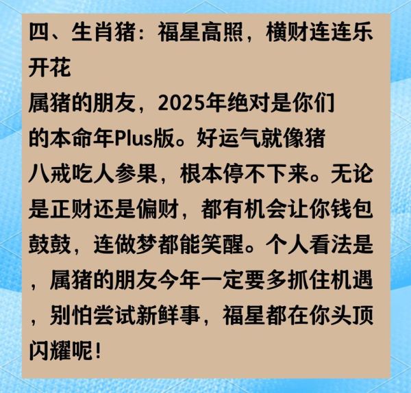 属鼠鸡年运势如何_属鼠鸡年财运好吗