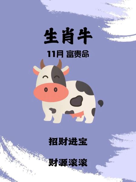 2016年属牛财运如何_属牛人2016年财运提升方法