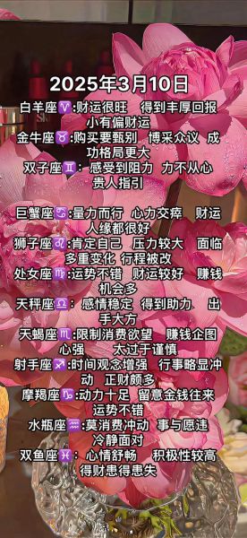 白羊座六月财运如何_白羊座六月财运提升方法