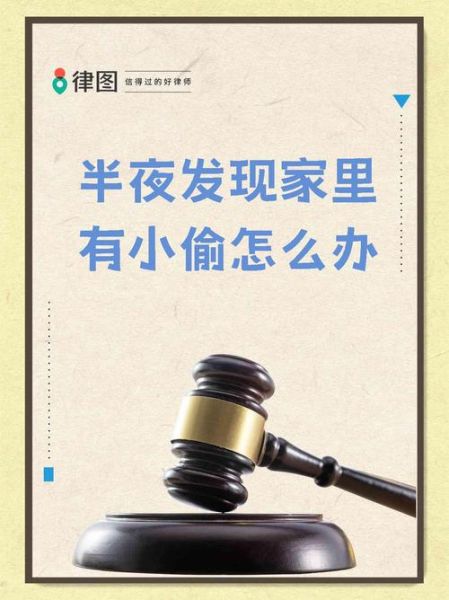 梦到家中被偷是什么意思_如何化解不安