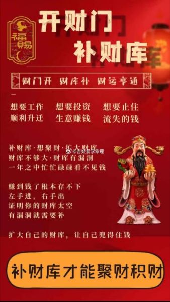 算卦财运抽签准吗_如何提升偏财运