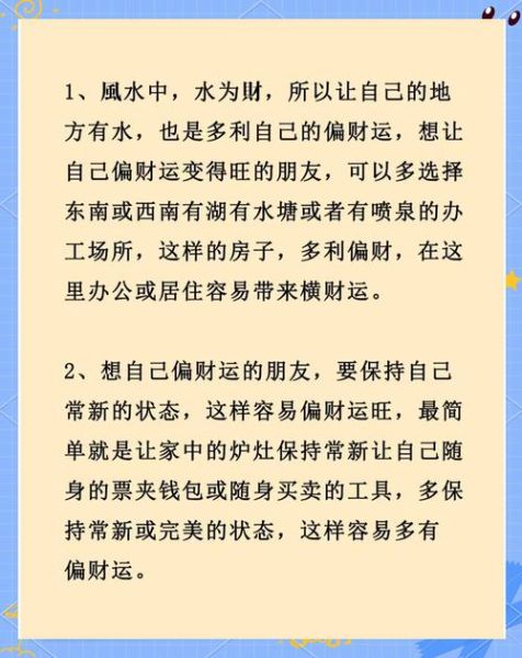 双子座今日偏财运如何_提升偏财运的方法