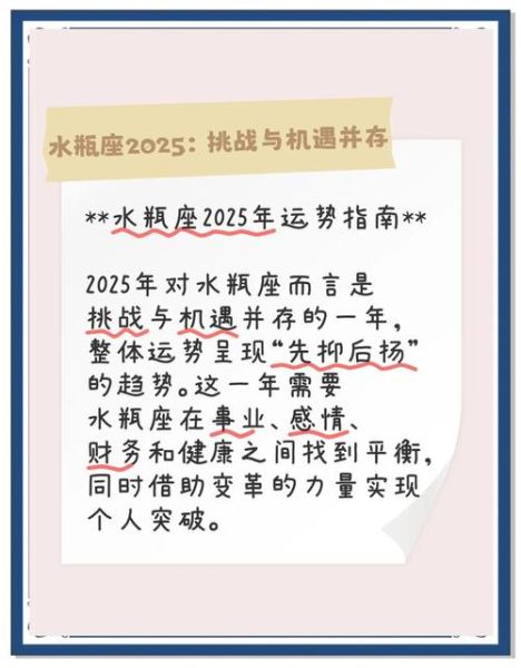 水瓶座今日偏财运如何_提升水瓶座偏财的实用方法