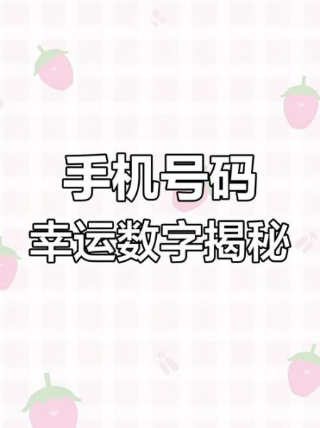 哪些数字代表财运_数字招财真的有用吗