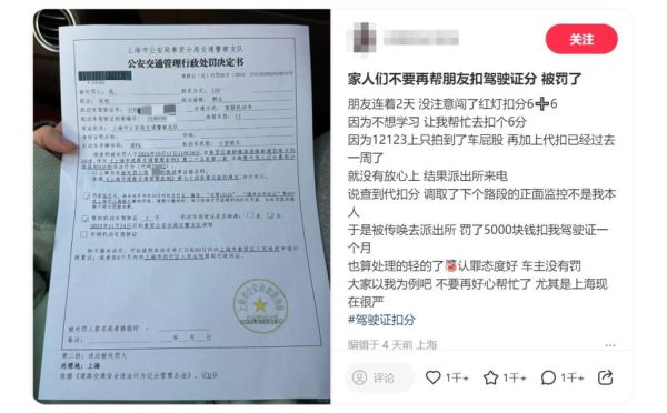 梦到被交警罚款_是什么意思