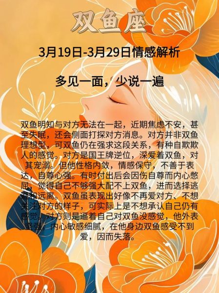 双鱼座2015感情运势_如何提升桃花运