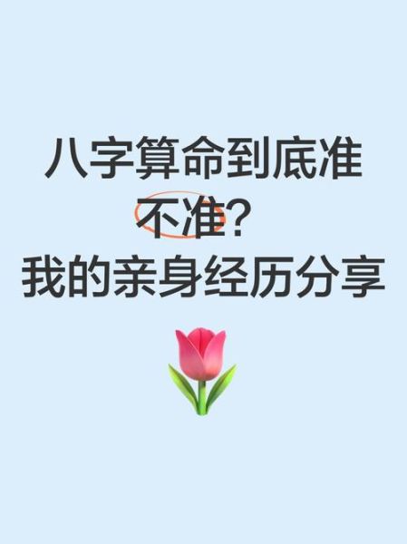 非常运势免费算命网怎么用_非常运势免费算命网准不准