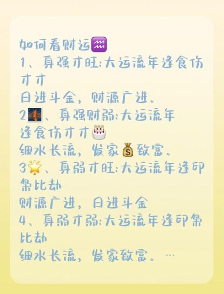 2019流年财运怎么样_如何提升2019年财运
