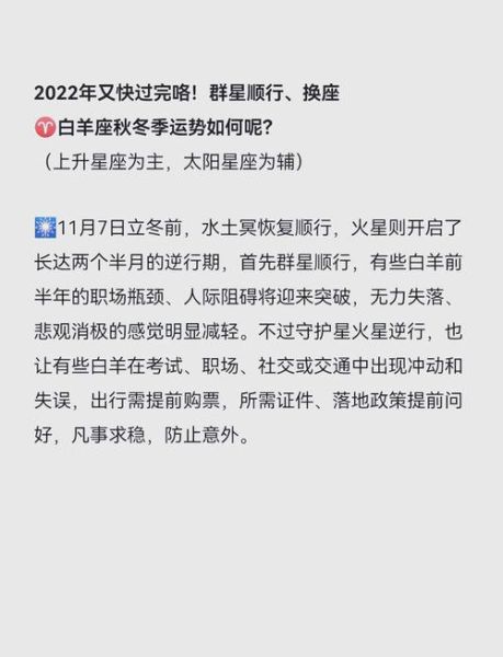 白羊座本周考试运势_如何提分