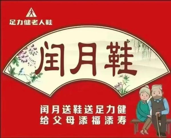 梦到给老人买鞋是什么意思_老人鞋梦境解析