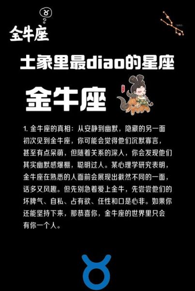 金牛座这几天运势如何_金牛座近期感情与财运走向