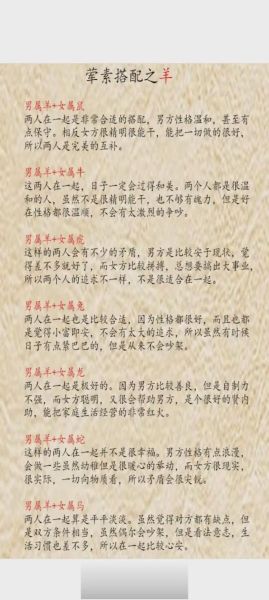 男属鸡女属羊婚姻如何_男鸡女羊适合做夫妻吗