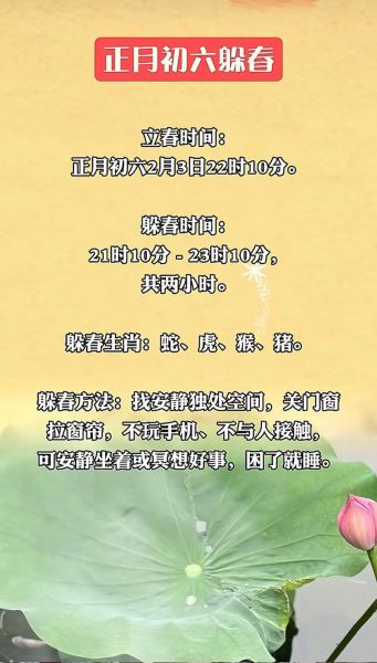 正月运势如何提升_正月运势不好怎么办