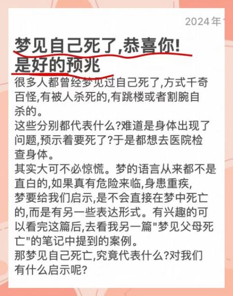 梦到死女人是什么意思_梦见死女人预示什么