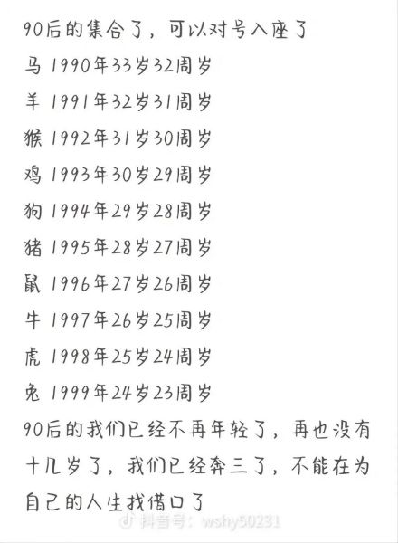 92年属什么生肖_92年出生今年多大
