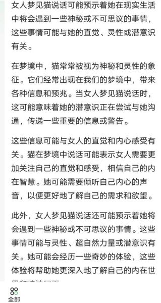 梦到大猫和小猫_周公解梦准吗