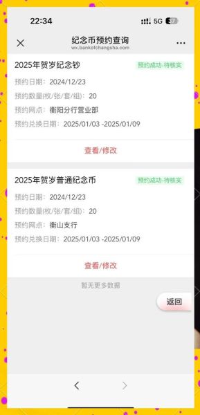 银行属相硬币怎么买_银行生肖纪念币预约入口在哪