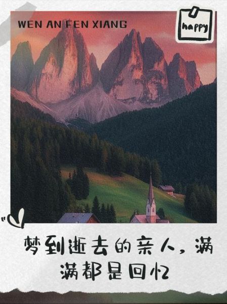 梦到往事是什么意思_如何解读梦中回忆