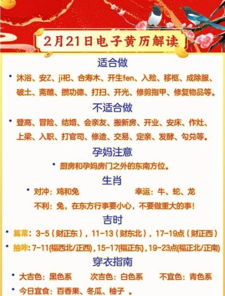 6月3号运势如何_今日宜忌与开运指南