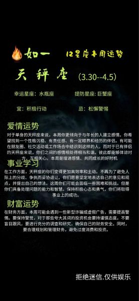 天秤座男今日运势如何_天秤座男本周运势详解