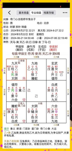 鬼谷子财运测试_如何提升偏财运